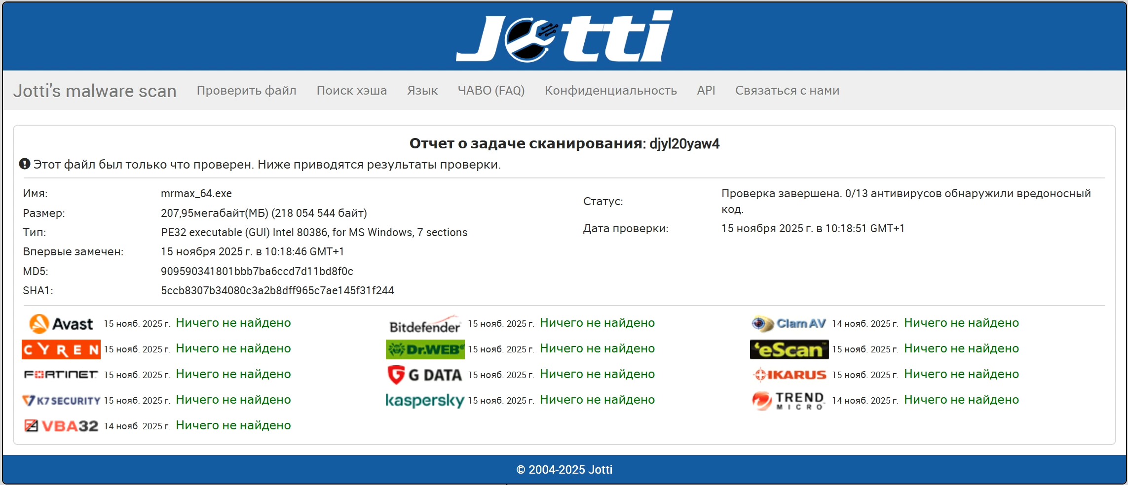 Отчёт альтернативного сканера по файлу mrMax